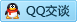 QQ在线咨询2545534174